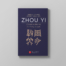 Livre Carmen Folguera - Zhou Yi - Commentaires du Yi Jing Intégral